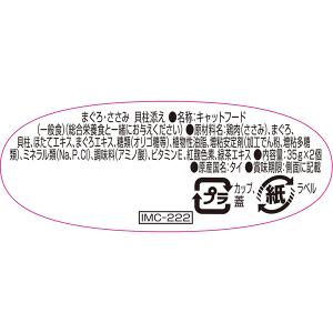 いなば ツインカップ テリーヌ まぐろ・ささみ...の詳細画像2