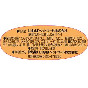 いなば ツインカップ テリーヌ まぐろ・ささみ...の詳細画像1