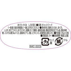 いなば ツインカップ テリーヌ まぐろ・ささみ...の詳細画像2