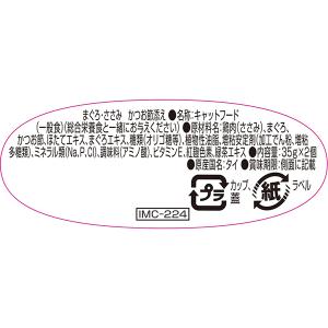 いなば ツインカップ テリーヌ まぐろ・ささみ...の詳細画像2
