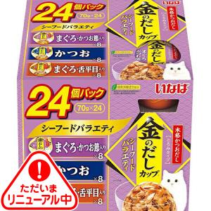 いなばペットフード 【お得なクーポン配布中】4個セット いなば 金の