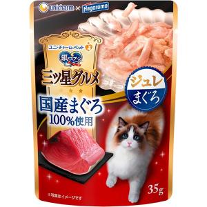 銀のスプーン 三ツ星グルメ パウチ 国産まぐろ100％ ジュレ まぐろ 35g×12コ