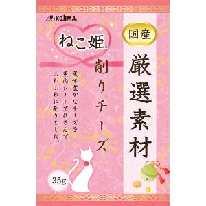 ねこ姫 厳選素材 削りチーズ 35g