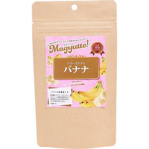 Magyutto！ フリーズドライ バナナ 25g｜wannyan-ya