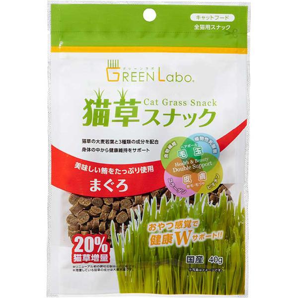 グリーンラボ 猫草スナック まぐろ味 40g