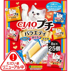 チャオ プチ 猫用 バラエティ 8g×25個