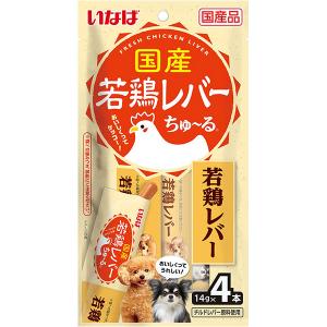 いなば 国産若鶏レバーちゅ〜る 若鶏レバー 14g×4本 ［ちゅーる］｜wannyan-ya