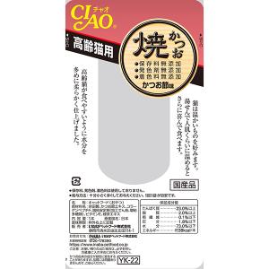 チャオ 焼かつお 高齢猫用 1本の詳細画像1