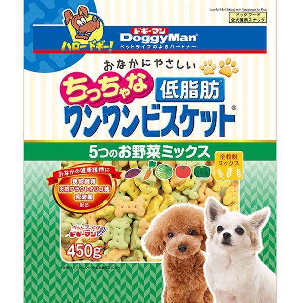 ちっちゃな低脂肪ワンワンビスケット 5つのお野菜ミックス 450g