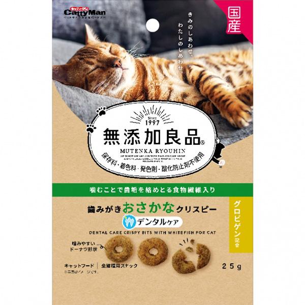 無添加良品 歯みがきおさかなクリスピー 25g