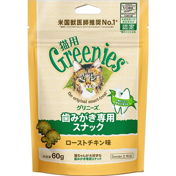 グリニーズ 猫用 歯みがき専用 ローストチキン味  60g