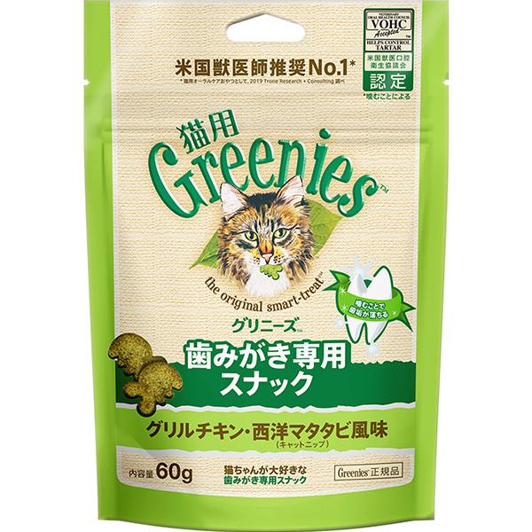 グリニーズ 猫用 歯みがき専用 グリルチキン・西洋マタタビ風味 60g