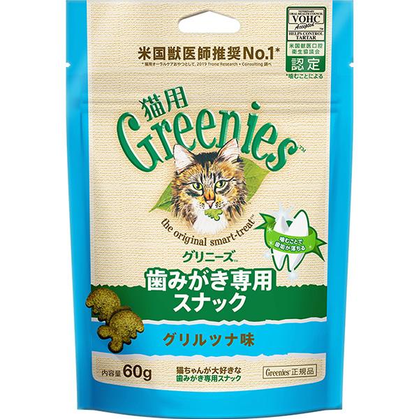 グリニーズ 猫用 歯みがき専用 グリルツナ味 60g