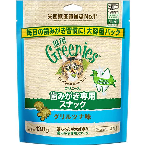 グリニーズ 猫用 歯みがき専用 グリルツナ味  130g