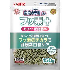 ゴン太の歯磨き専用ガム フッ素プラス カット 低脂肪タイプ クロロフィル入り 150g