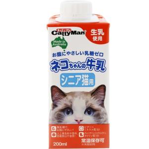 ネコちゃんの牛乳 シニア猫用 200ml｜wannyan-ya