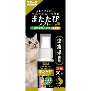 スマック、マタタビ480包　　　　　　　　　　　(定価の半額以下／年内削除) スマック またたびスプレー ( 30ml )/ : 爽快ドラッグ - 通販 - Yahoo