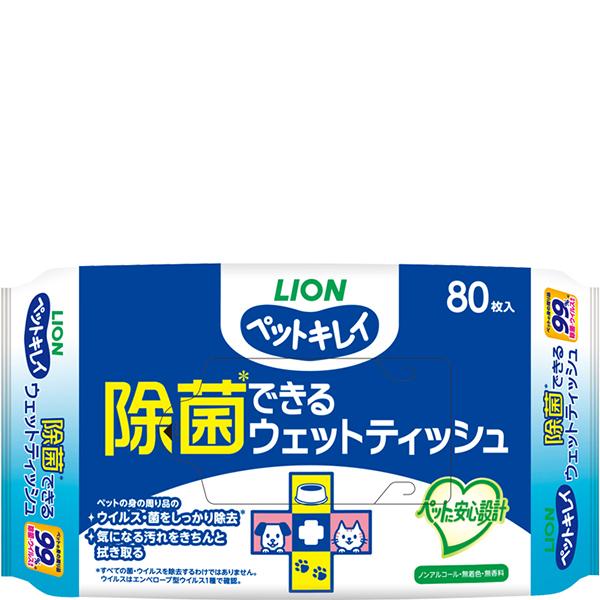 ペットキレイ 除菌できる ウェットティッシュ 80枚