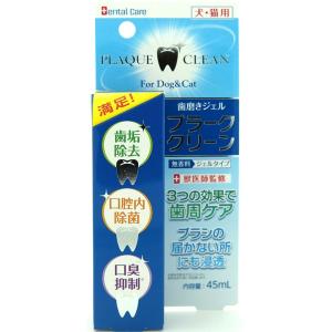 VOratene デンタルメンテナンス ジェルタイプ70g 3個 3個セット】オーラティーン デンタルメンテナンス 犬猫用 70g