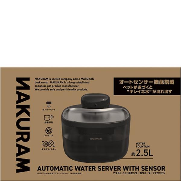 ナクラム ペット用センサー式ウォーターファウンテン