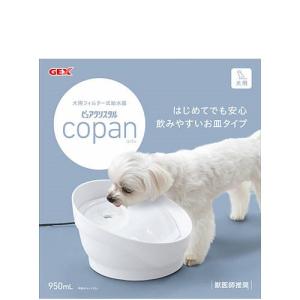 ピュアクリスタル コパン 犬用 ホワイト 950ml