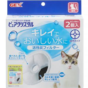 ピュアクリスタル 活性炭フィルター 全円タイプ 猫用 2個入｜wannyan-ya