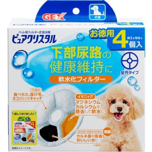 ピュアクリスタル 軟水化フィルター 全円 犬用 4個入｜wannyan-ya