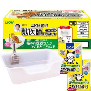 LION（ライオン） 獣医師共同開発猫トイレ スタートセット ニオイを