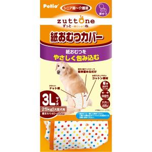 ずっとね 老犬介護用 紙おむつカバー 3L