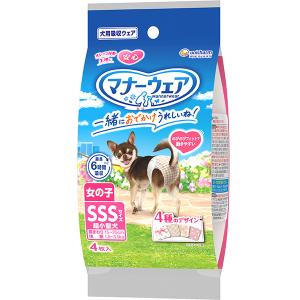 セット販売】マナーウェア 女の子用 超小型犬・子犬用 SSSSサイズ 42枚