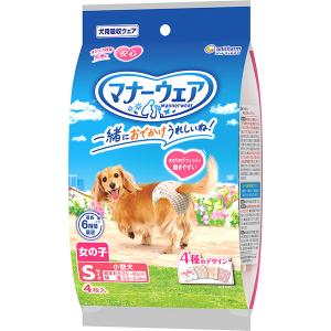 マナーウェア 男の子用 小〜中型犬用 Mサイズ 4種のデザインパック 4枚