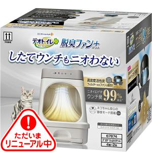 デオトイレ脱臭ファン+ 本体セット ホワイトグレー デオトイレ 即日出荷 ユニ・チャーム デオトイレ脱臭ファン＋ 本体