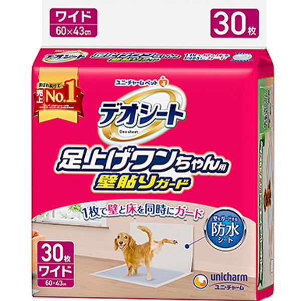 デオシート 足上げワンちゃん用 壁貼りガード ワイド 30枚