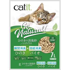 Catit ひのきの消臭砂 バイオプラス 7L｜wannyan-ya