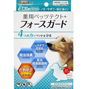 専門店用 薬用ペッツテクト+ フォースガード 小型犬用 3本入り｜wannyan-ya