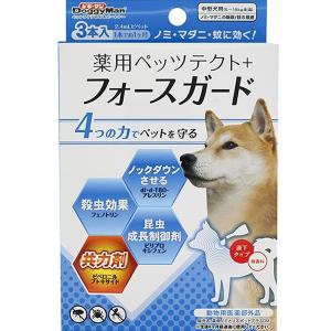 専門店用 薬用ペッツテクト+ フォースガード 中型犬用 3本入り｜ペットの専門店コジマ