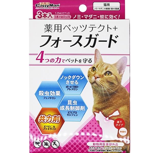 専門店用 薬用ペッツテクト+ フォースガード 猫用 3本入り