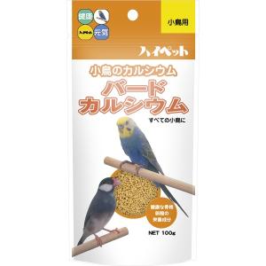 小鳥のカルシウム バードカルシウム 100g｜wannyan-ya