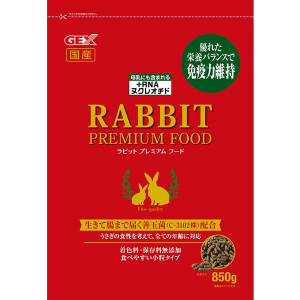 ラビットプレミアムフード 850g