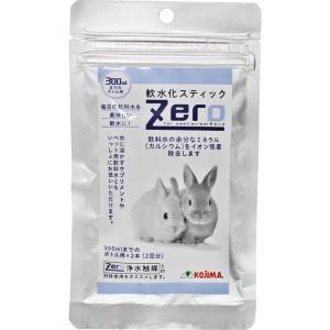 ZERO 軟水化スティック 300mlまで×2本