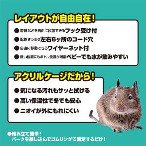 アクリルルームIII 500Highの詳細画像4