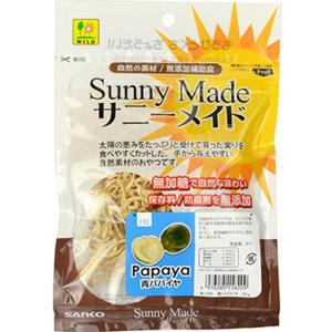 サニーメイド 青パパイヤ 20gの商品画像