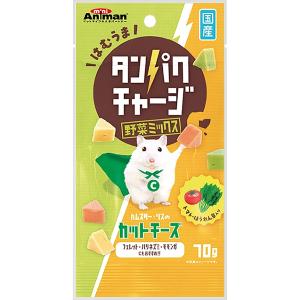 ハムスター・リスのカットチーズ 野菜ミックス 70g｜wannyan-ya