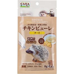 CASA ハリネズミ・モモンガのチキンピューレ チーズ 8g×5本｜wannyan-ya