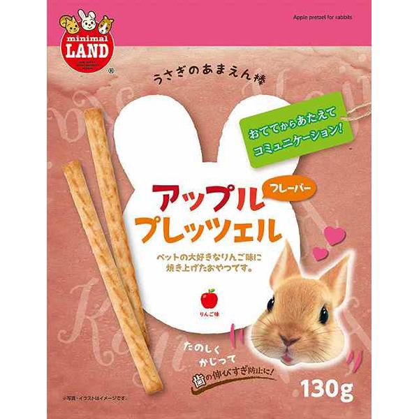 あまえん棒 アップルプレッツェル 130g