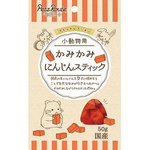 プティセレクション 小動物用 かみかみにんじんスティック 50g｜wannyan-ya