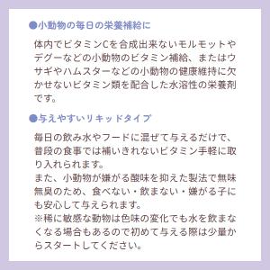 【取寄せ】究極のラビットサプリ マルチビタミン...の詳細画像2