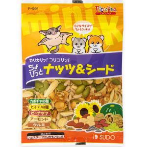 ちょびっと ナッツ＆シード 20g