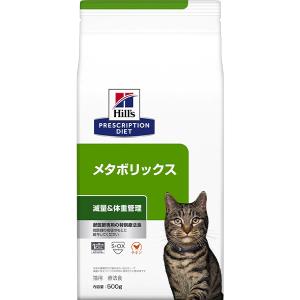 メタボリックス チキン 体重管理 猫用 特別療法食 キャットフード