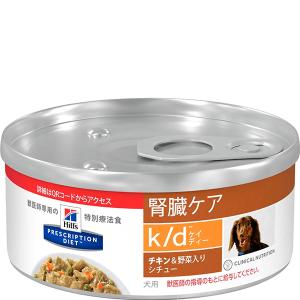 k/d 缶詰 チキン味 腎臓ケア 犬用 特別療法食 ドッグフード ウェット